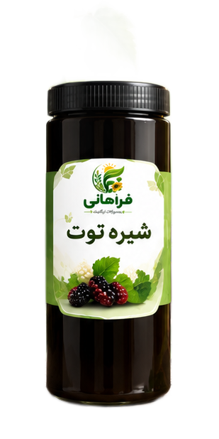 شیره توت