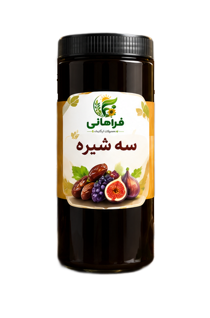 سه شیره